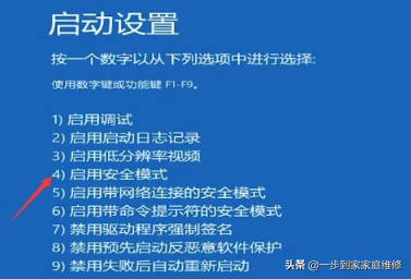 电脑一直在转圈圈卡住了怎么回事（win10开机时一直转圈解决方法） 第5张