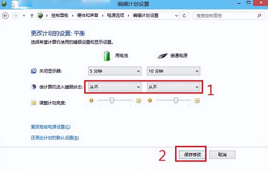 电脑设置不锁屏不休眠win10（win10关闭休眠步骤） 第9张