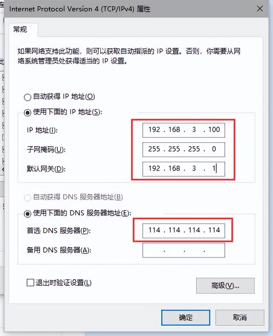 如何修改ip地址可以正常上网（修改网络的IP地址方法） 第15张