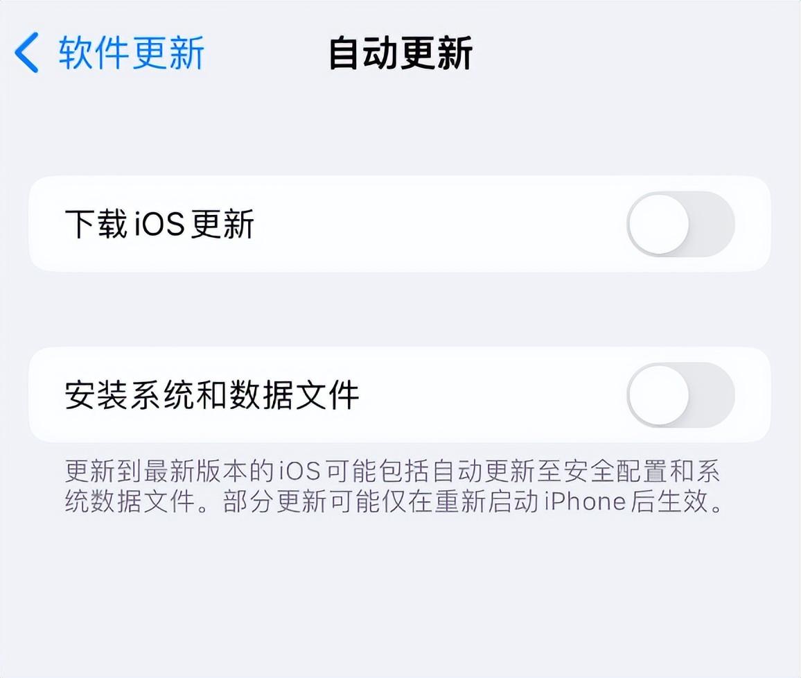 苹果系统更新怎么停止（屏蔽系统更新的方法） 第1张