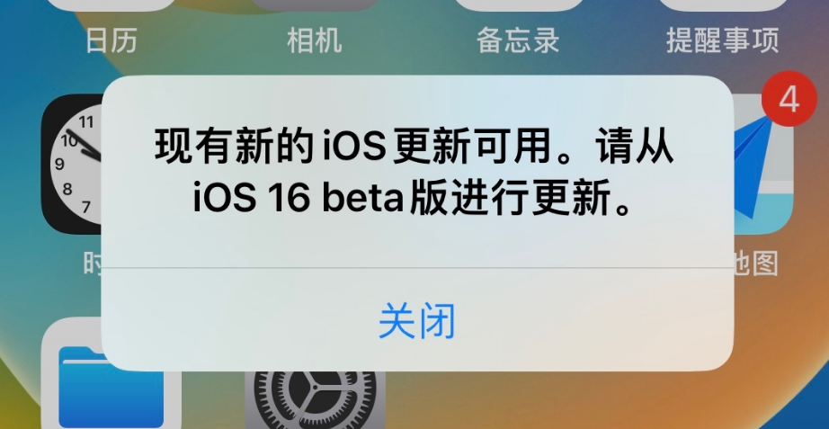苹果系统更新怎么停止（屏蔽系统更新的方法） 第3张