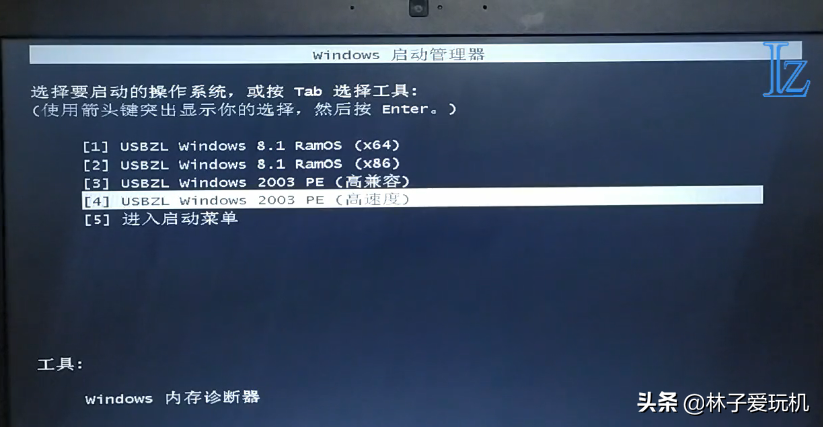 怎么进入pe系统（进入U盘的pe系统步骤） 第3张