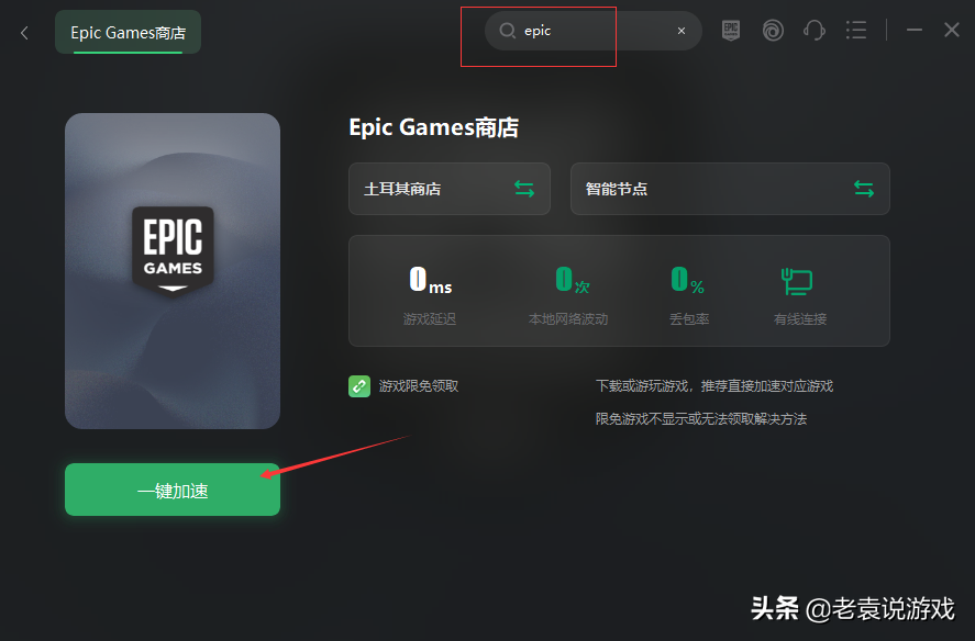 epic买的游戏怎么导入steam（epic游戏转到steam方法攻略） 第3张