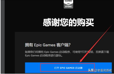 epic买的游戏怎么导入steam（epic游戏转到steam方法攻略） 第15张