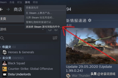 epic买的游戏怎么导入steam（epic游戏转到steam方法攻略） 第27张