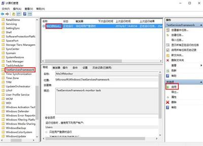 电脑莫名其妙禁用输入法怎么更改注册值（Win10系统输入法提示已禁用IME的解决方法） 第3张