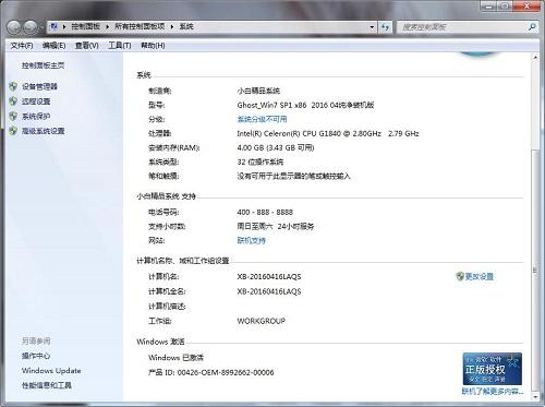 win7旗舰版64位万能激活码（教你win7激活码64位制作方法） 第1张