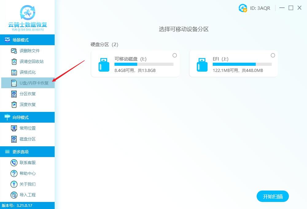 u盘占用空间 但看不到文件,如何恢复（u盘文件没删除却消失了修复方法） 第5张