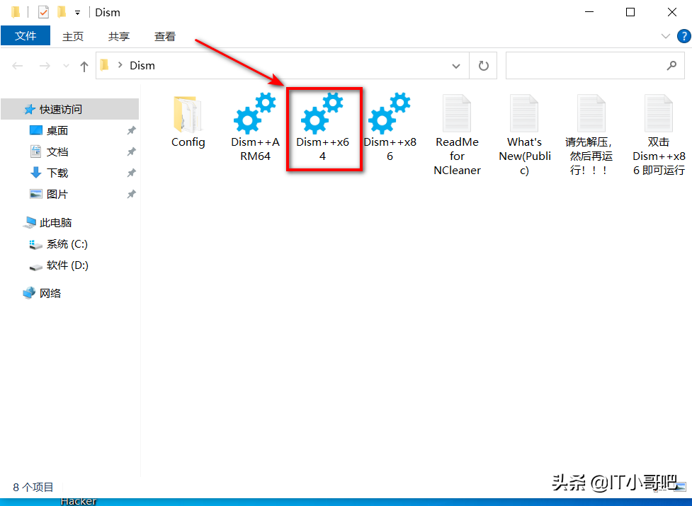 win10桌面快捷图标出现白纸怎么回事（桌面上的图标变成白色解决方法） 第3张