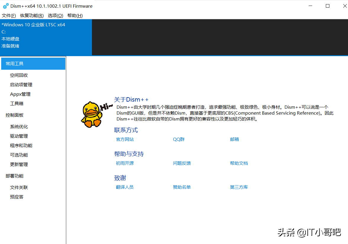 win10桌面快捷图标出现白纸怎么回事（桌面上的图标变成白色解决方法） 第5张