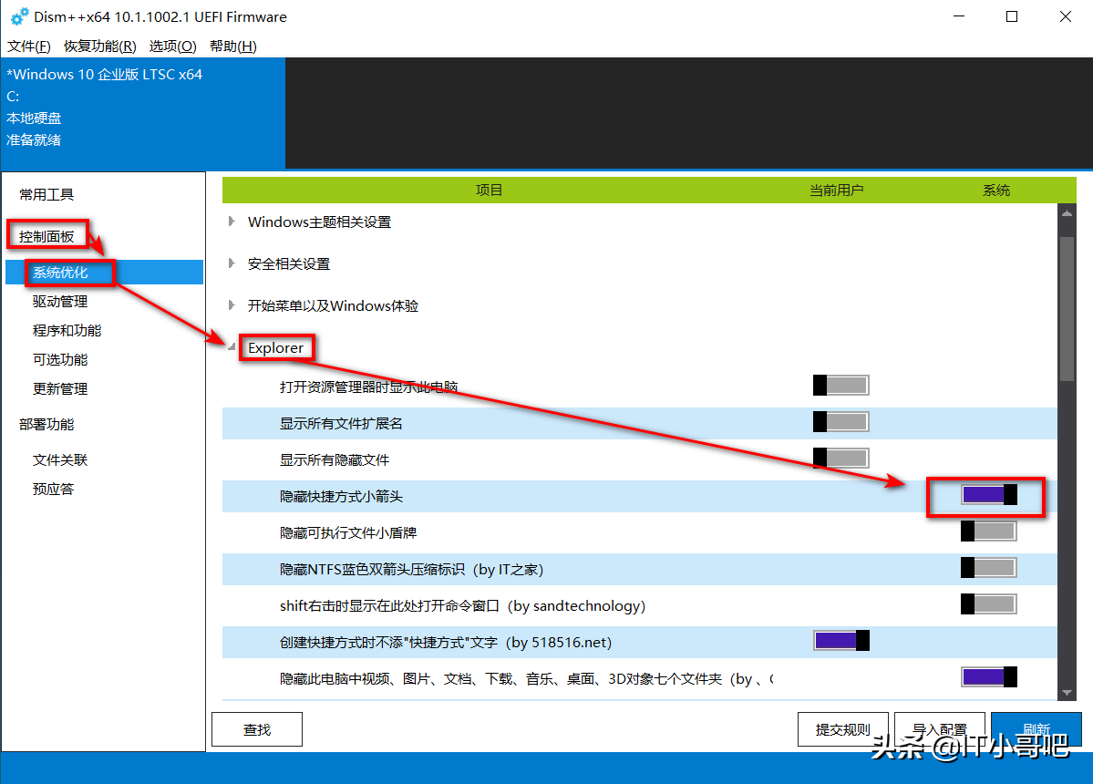 win10桌面快捷图标出现白纸怎么回事（桌面上的图标变成白色解决方法） 第7张