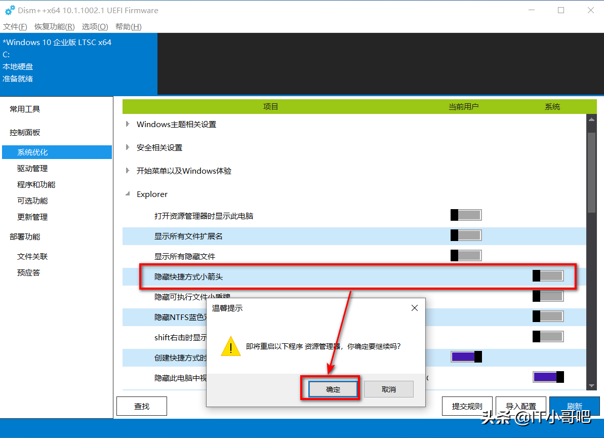 win10桌面快捷图标出现白纸怎么回事（桌面上的图标变成白色解决方法） 第9张