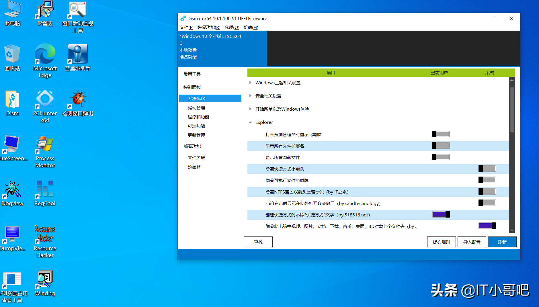 win10桌面快捷图标出现白纸怎么回事（桌面上的图标变成白色解决方法） 第11张