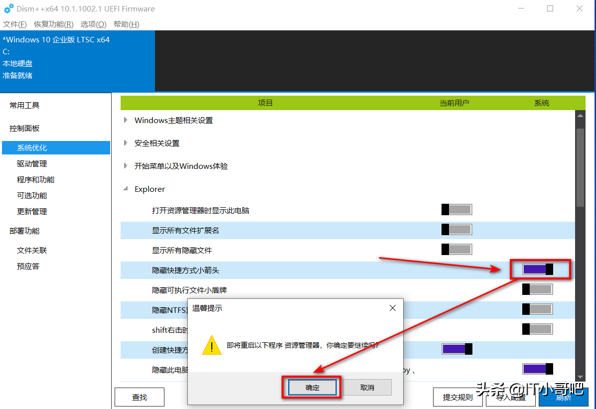win10桌面快捷图标出现白纸怎么回事（桌面上的图标变成白色解决方法） 第13张