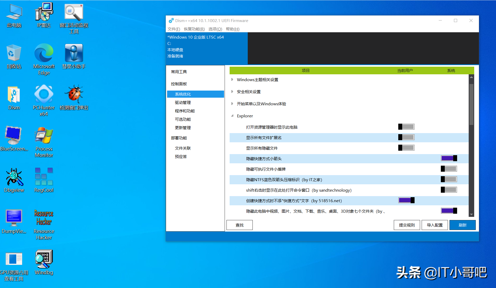 win10桌面快捷图标出现白纸怎么回事（桌面上的图标变成白色解决方法） 第15张