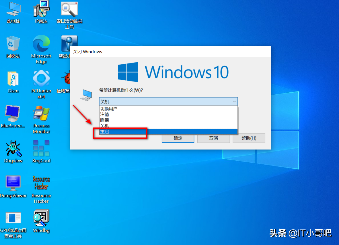 win10桌面快捷图标出现白纸怎么回事（桌面上的图标变成白色解决方法） 第17张