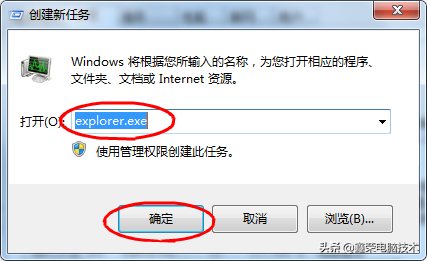 win10桌面快捷图标出现白纸怎么回事（电脑桌面图标变成白块解决方法） 第5张
