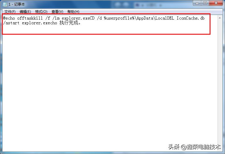 win10桌面快捷图标出现白纸怎么回事（电脑桌面图标变成白块解决方法） 第11张