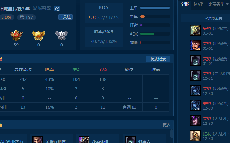 lol游戏弹出来怎么办（LOL又出弹窗解决方法） 第9张