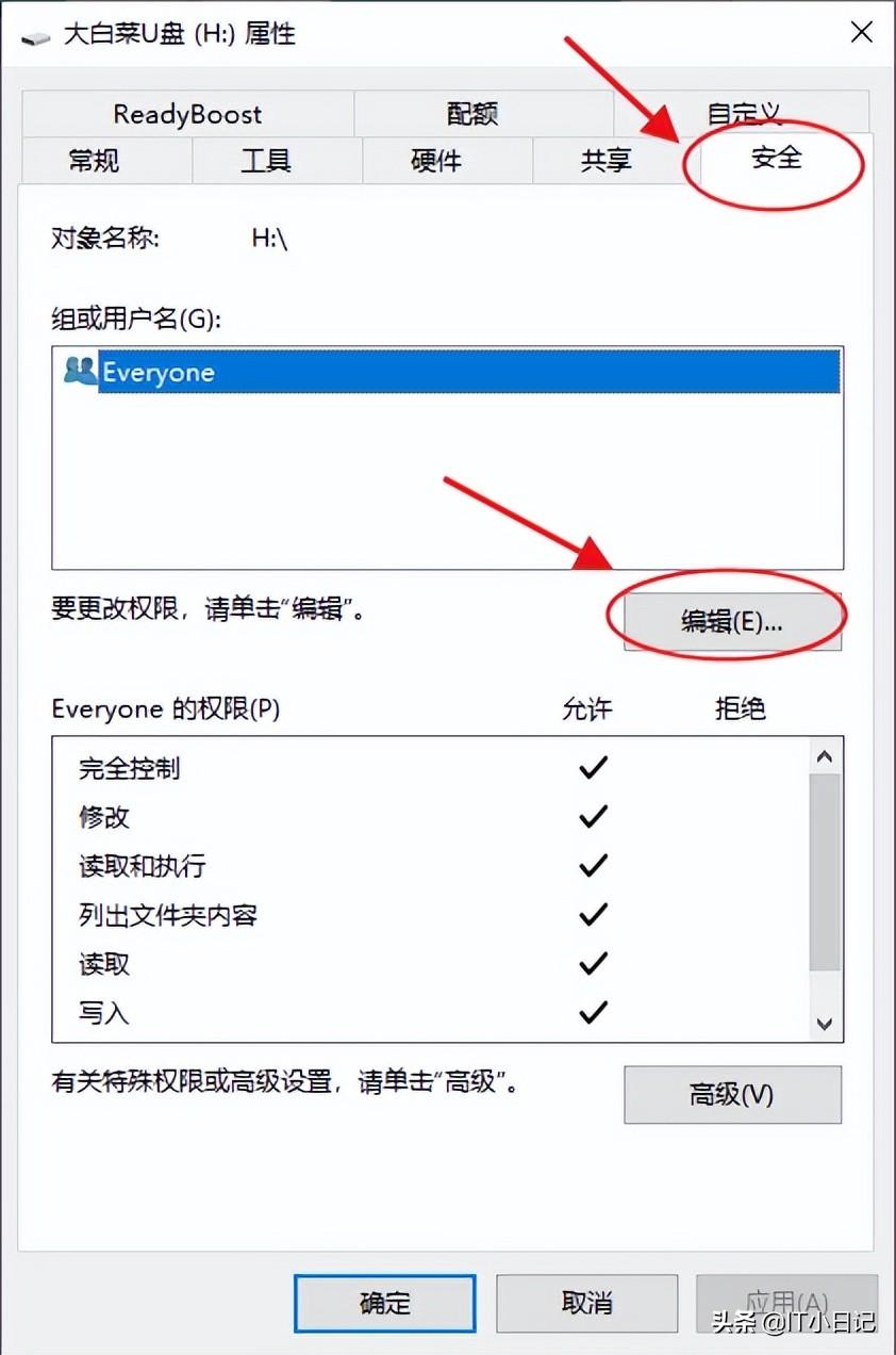 u盘写保护怎么强制格式化（U盘提示“写保护”快速解决方法） 第5张
