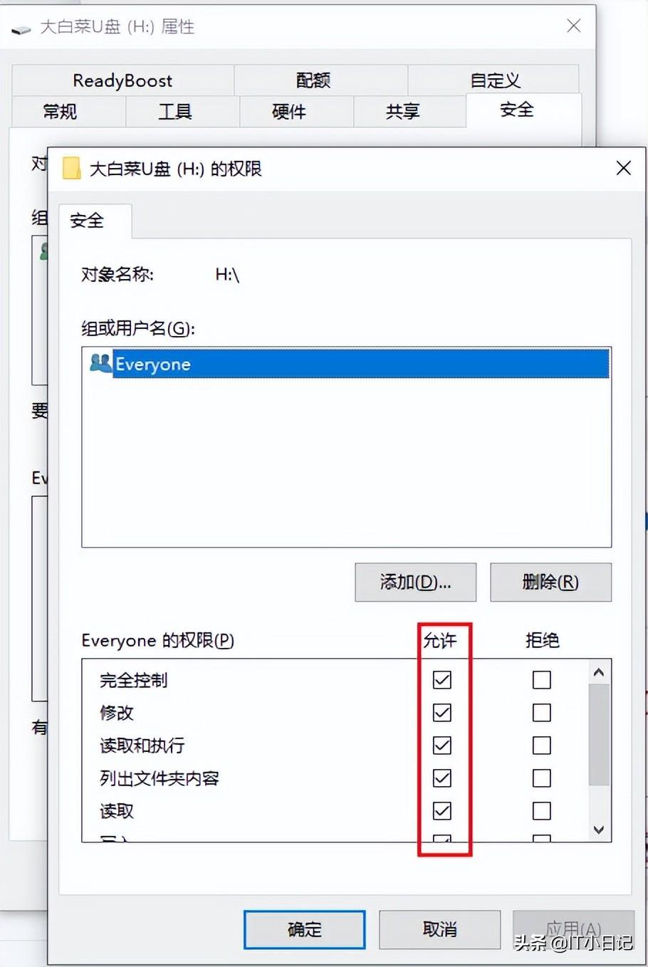u盘写保护怎么强制格式化（U盘提示“写保护”快速解决方法） 第7张