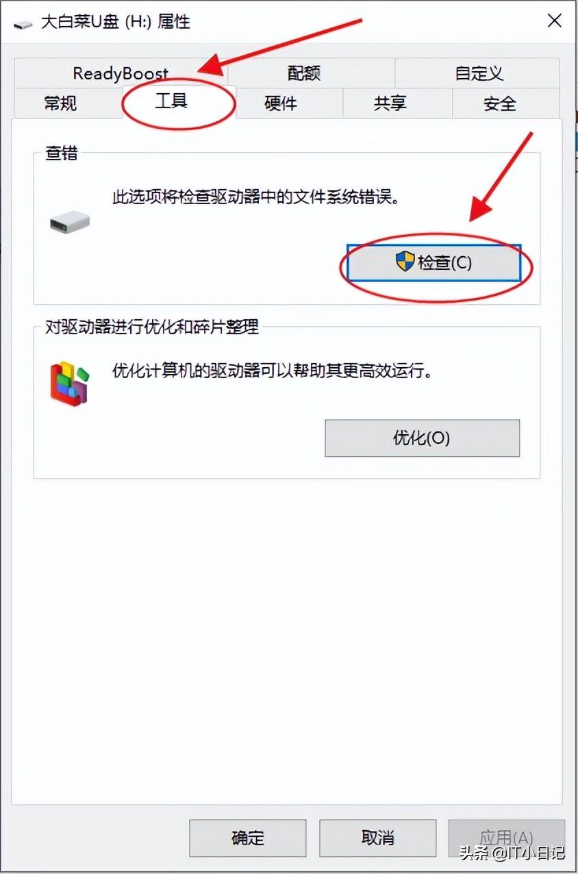 u盘写保护怎么强制格式化（U盘提示“写保护”快速解决方法） 第9张