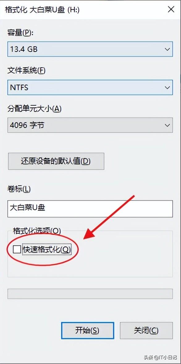 u盘写保护怎么强制格式化（U盘提示“写保护”快速解决方法） 第13张