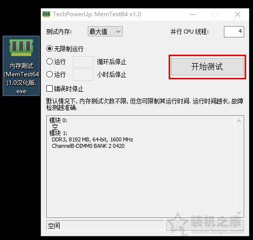 终止代码memorymanagement原因（修复电脑蓝屏故障代码的方法） 第3张