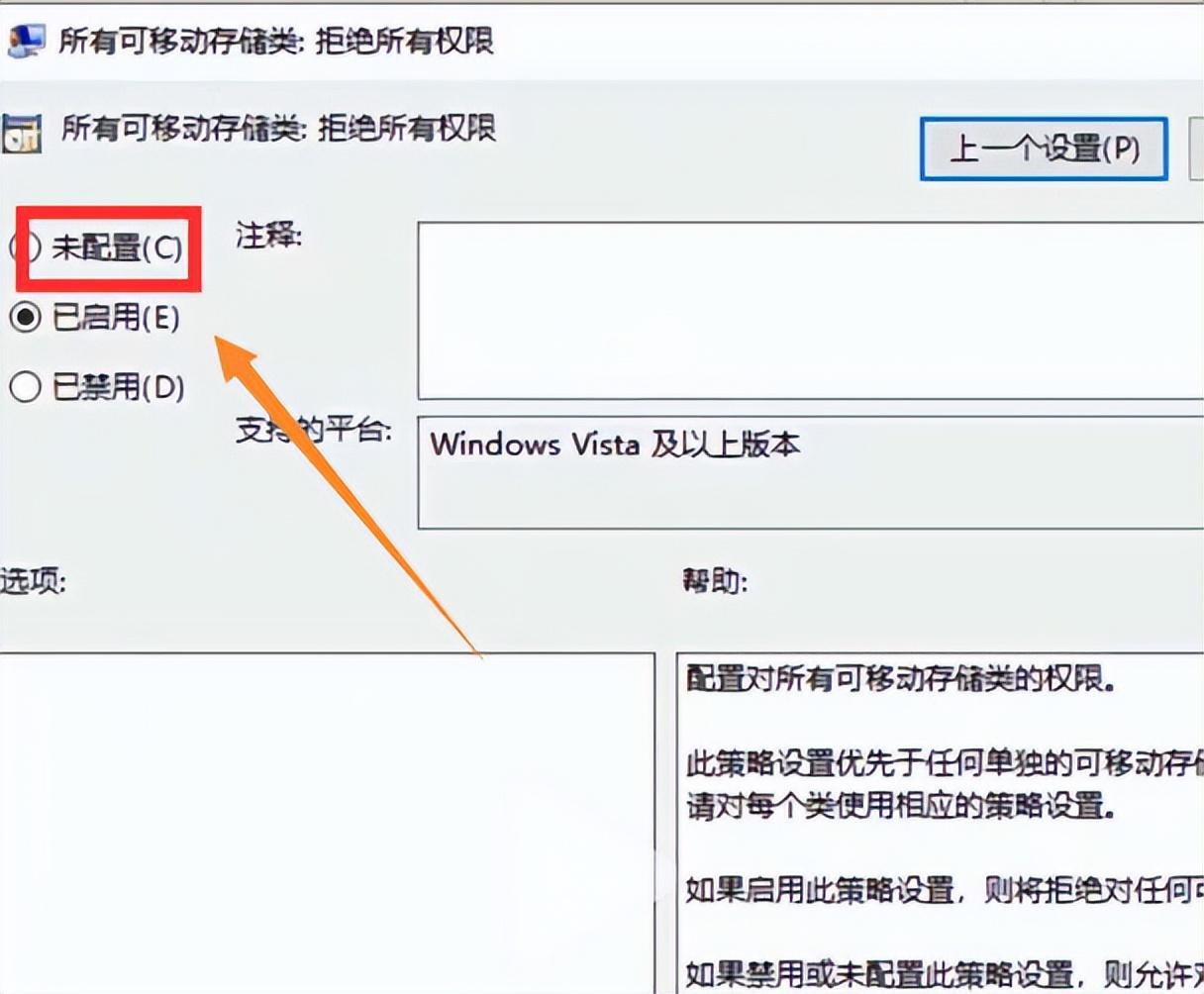 u盘拒绝访问怎么解决（u盘无法访问解决技巧） 第17张