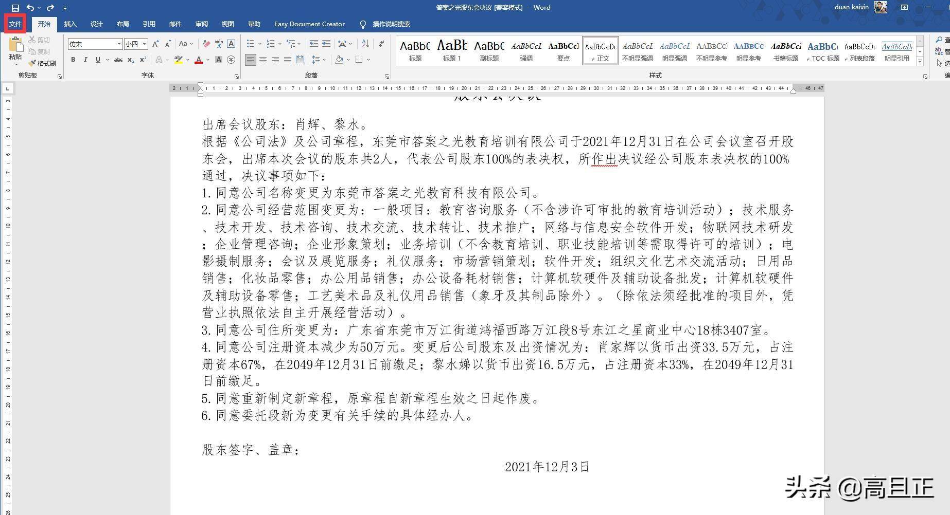 19ec2c0e099541508ec003e3aba80f50noop.image_ 第9张
