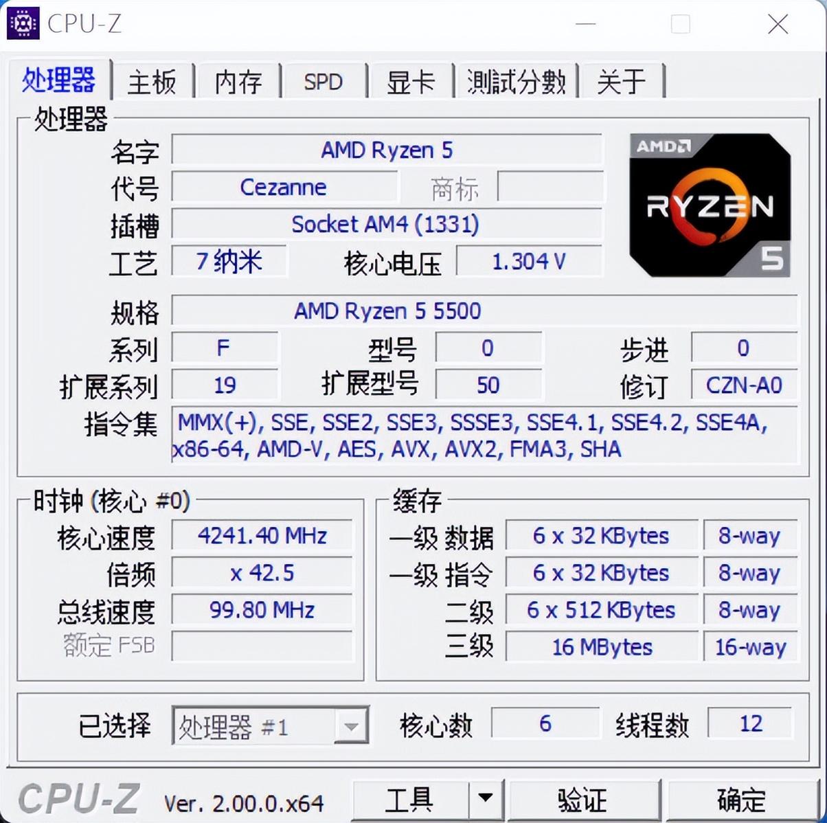 amd cpu天梯图性价比（锐龙5 5500处理器天梯榜评测） 第5张