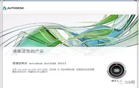 cad2008序列号无效怎么办（处理CAD序列号无效的方法） 第3张