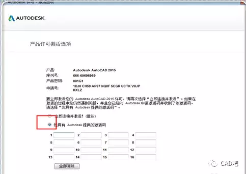 cad2008序列号无效怎么办（处理CAD序列号无效的方法） 第5张