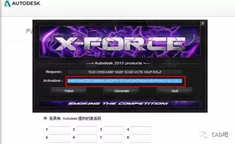 cad2008序列号无效怎么办（处理CAD序列号无效的方法） 第13张