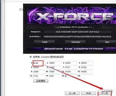 cad2008序列号无效怎么办（处理CAD序列号无效的方法） 第15张