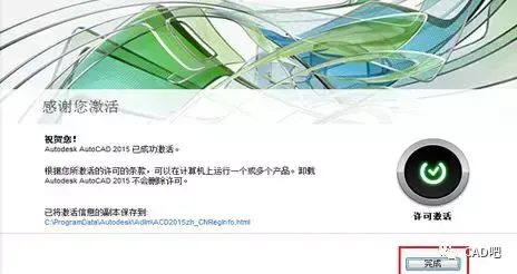 cad2008序列号无效怎么办（处理CAD序列号无效的方法） 第17张