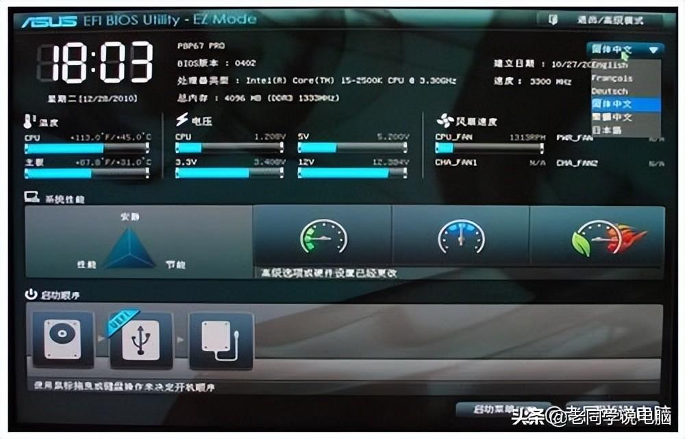 开机一直进入bios进不去系统（开机老是进入BIOS界面解决方法） 第3张