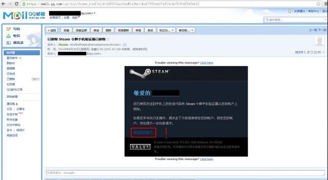 steam找回密码教程（Steam帐号被盗后申诉及找回攻略） 第3张