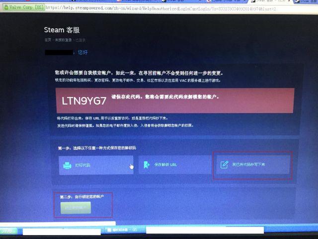 steam找回密码教程（Steam帐号被盗后申诉及找回攻略） 第5张