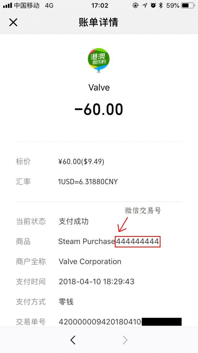 steam找回密码教程（Steam帐号被盗后申诉及找回攻略） 第15张