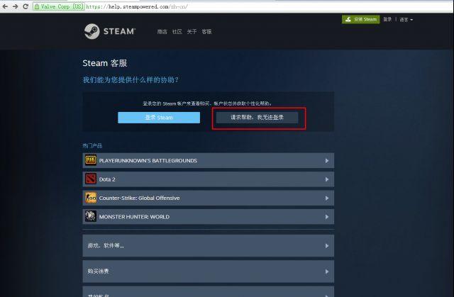 steam找回密码教程（Steam帐号被盗后申诉及找回攻略） 第17张