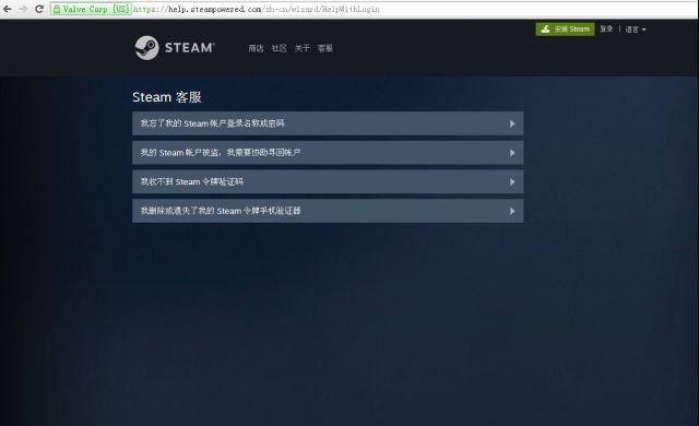steam找回密码教程（Steam帐号被盗后申诉及找回攻略） 第19张