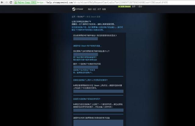 steam找回密码教程（Steam帐号被盗后申诉及找回攻略） 第27张