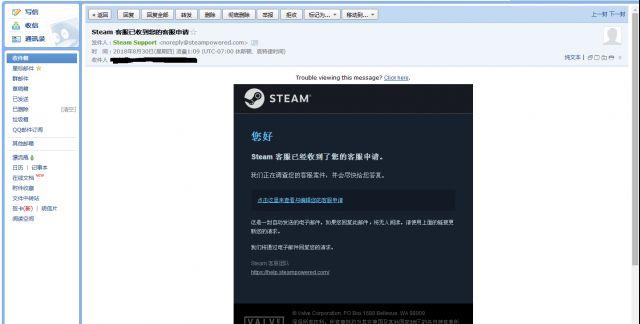 steam找回密码教程（Steam帐号被盗后申诉及找回攻略） 第29张