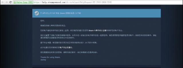 steam找回密码教程（Steam帐号被盗后申诉及找回攻略） 第31张