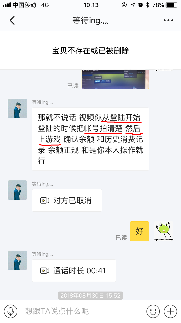 steam找回密码教程（Steam帐号被盗后申诉及找回攻略） 第35张