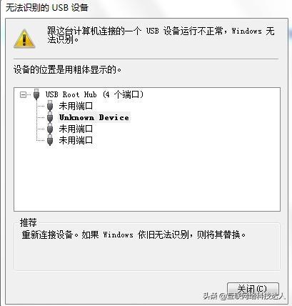 unknown device是什么驱动（显示Unknown Device解决方法） 第1张