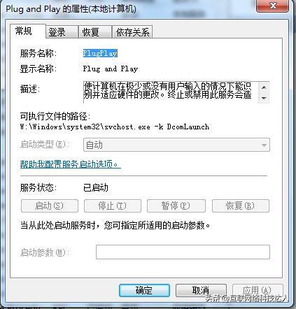 unknown device是什么驱动（显示Unknown Device解决方法） 第3张