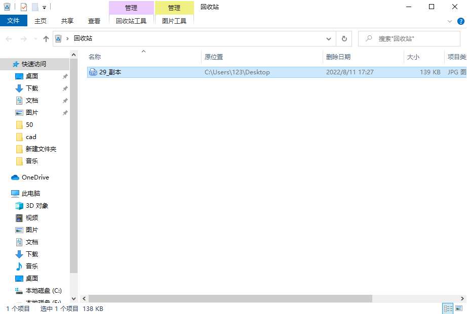 休眠文件删除了怎么恢复（删除的文件恢复方法） 第3张