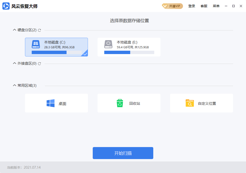休眠文件删除了怎么恢复（删除的文件恢复方法） 第5张